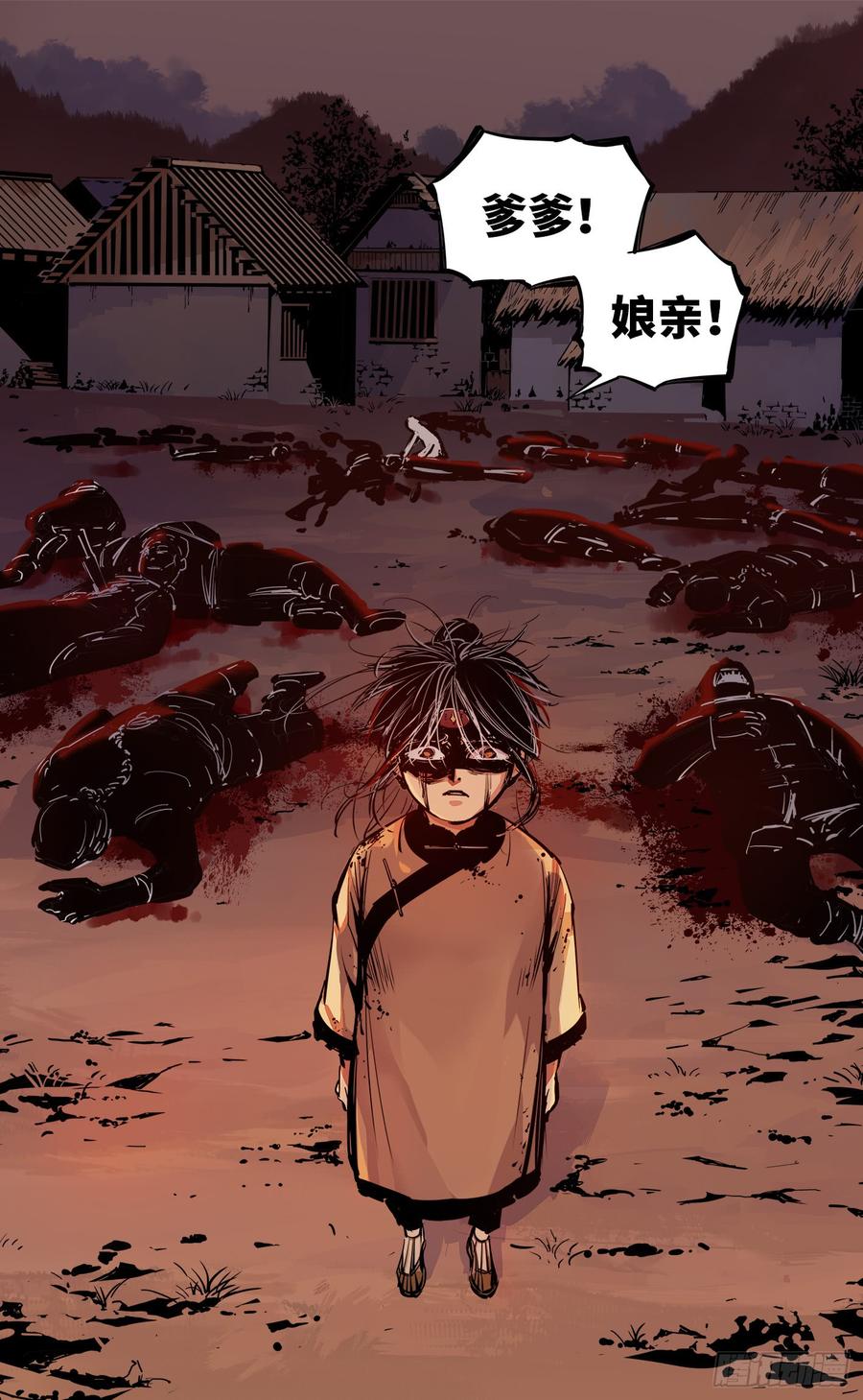 日月同错九话 千年绝恨 下