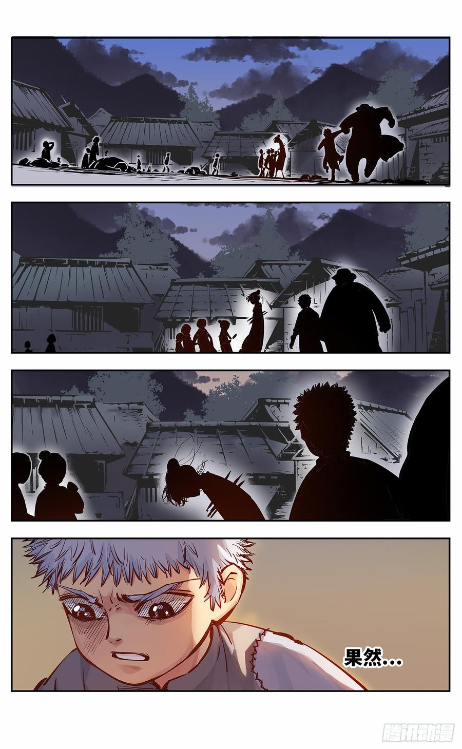 日月同错十话 千年世界 上