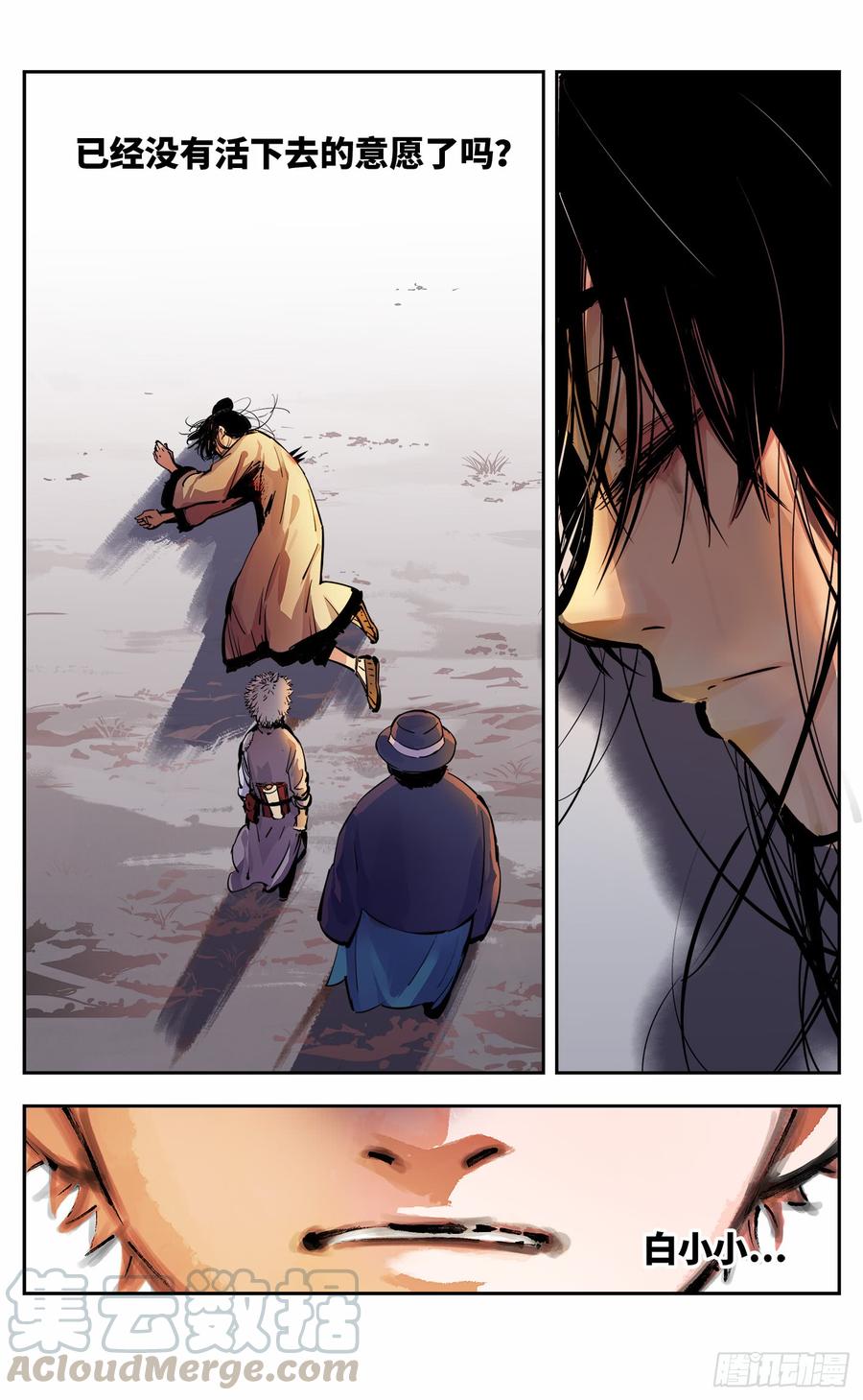 日月同错十话 千年世界 上