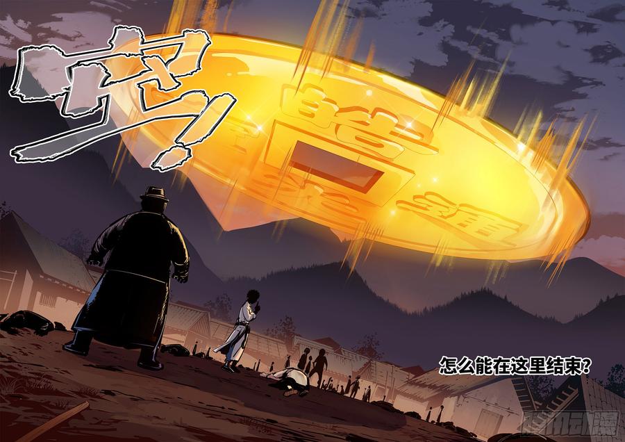 日月同错十话 千年世界 上