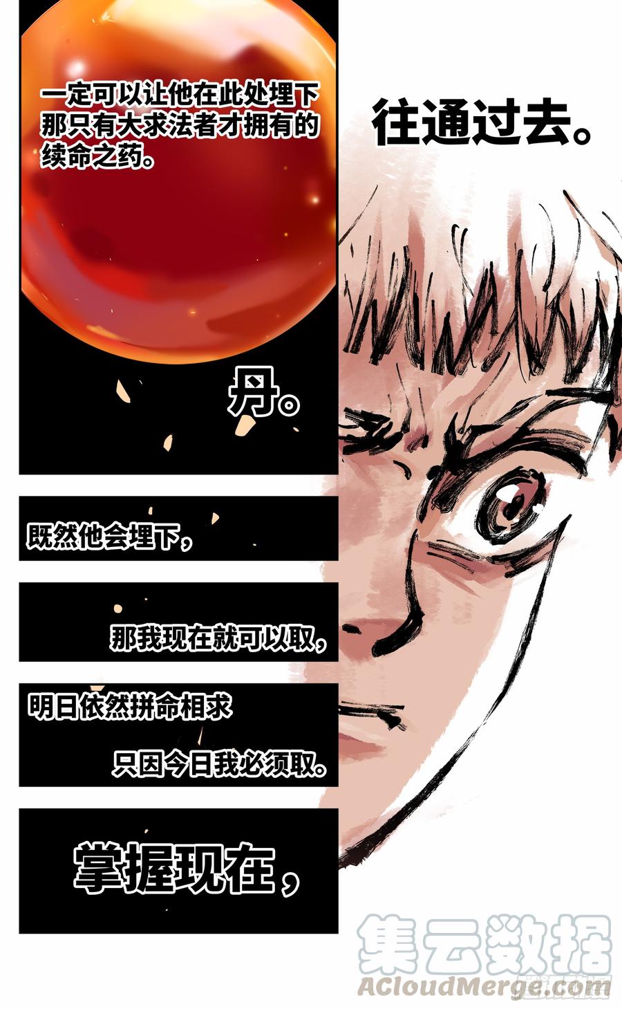 日月同错十话 千年世界 下