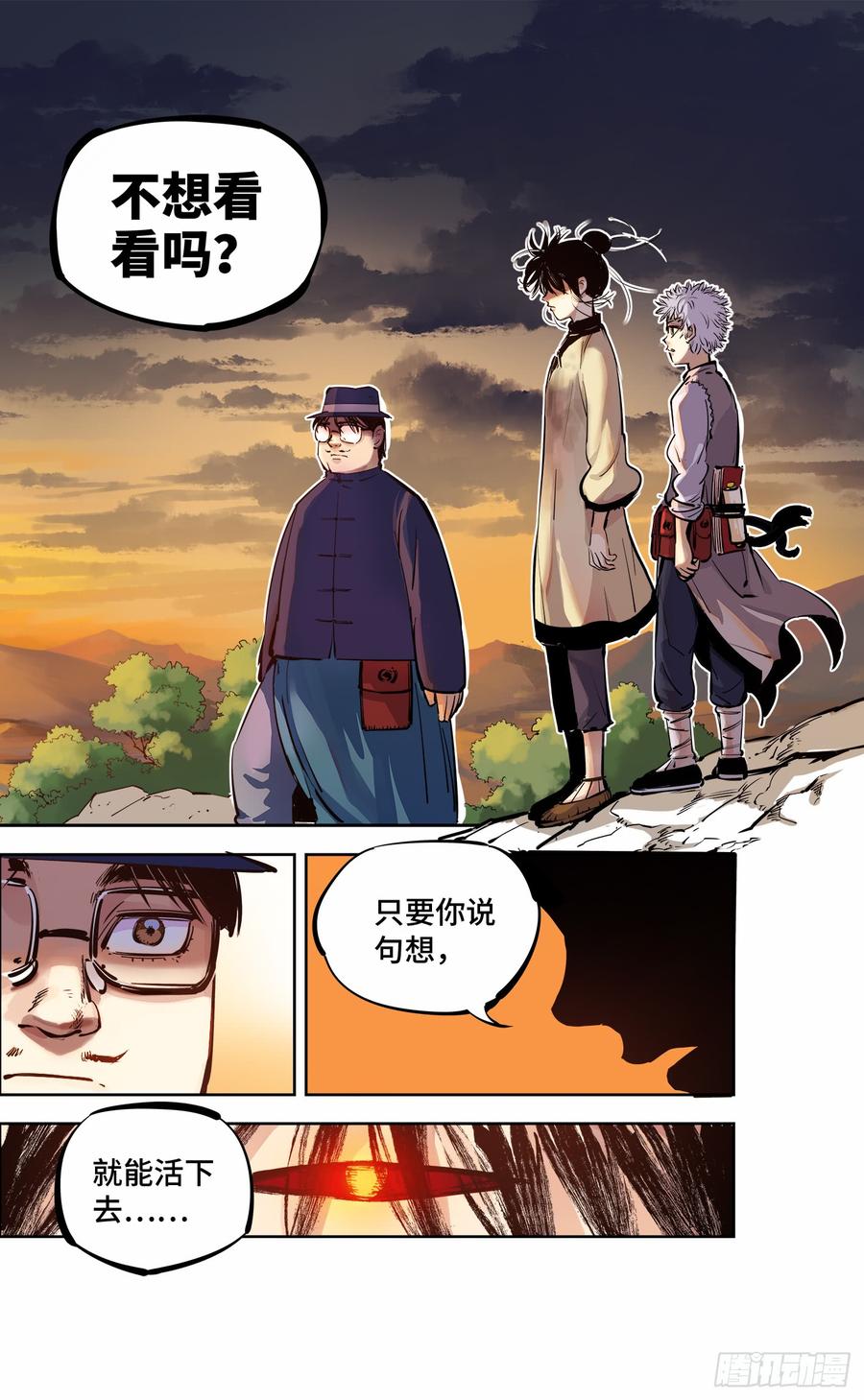 日月同错十话 千年世界 下