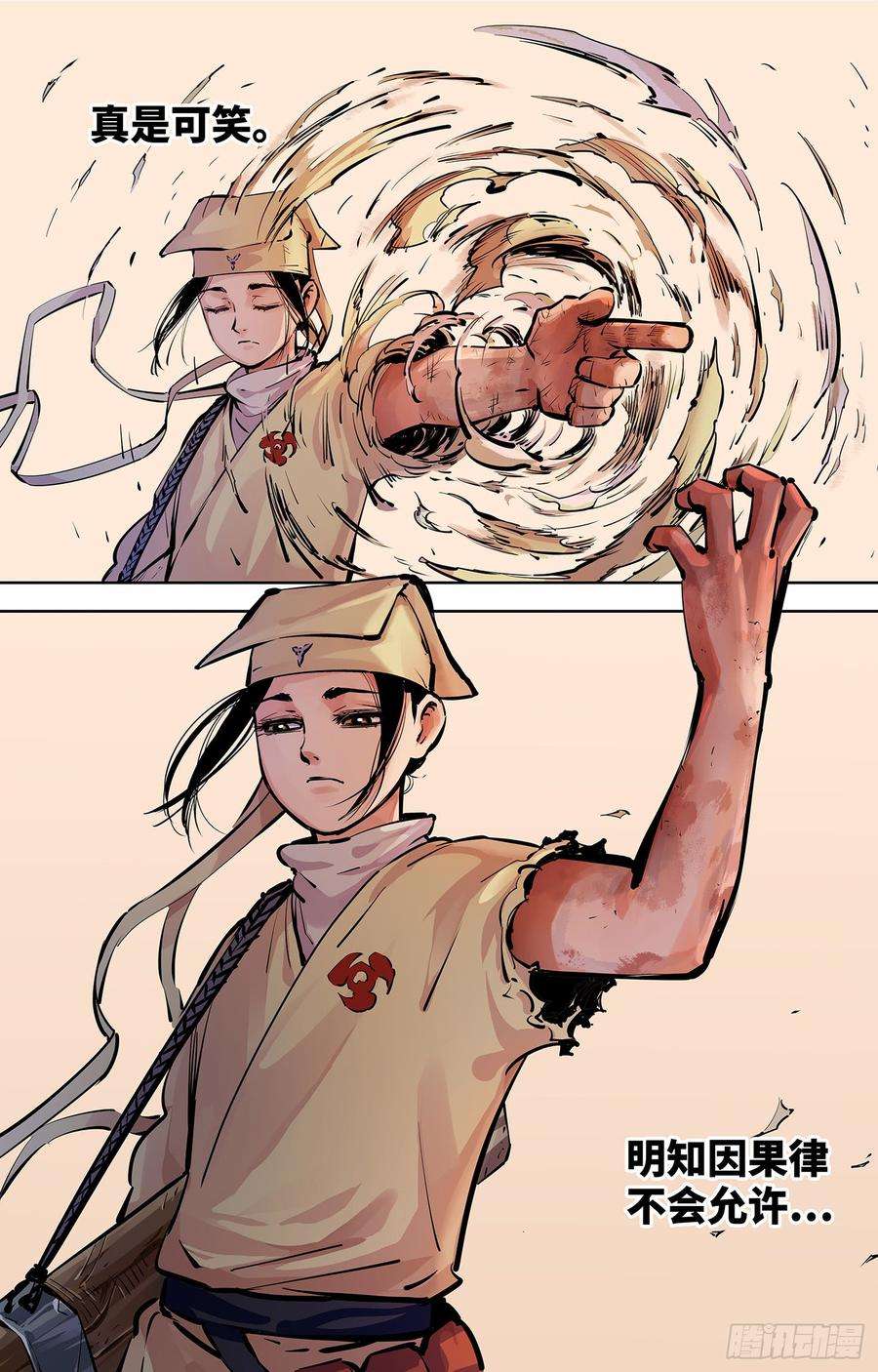 日月同错十一话 千年同错 上