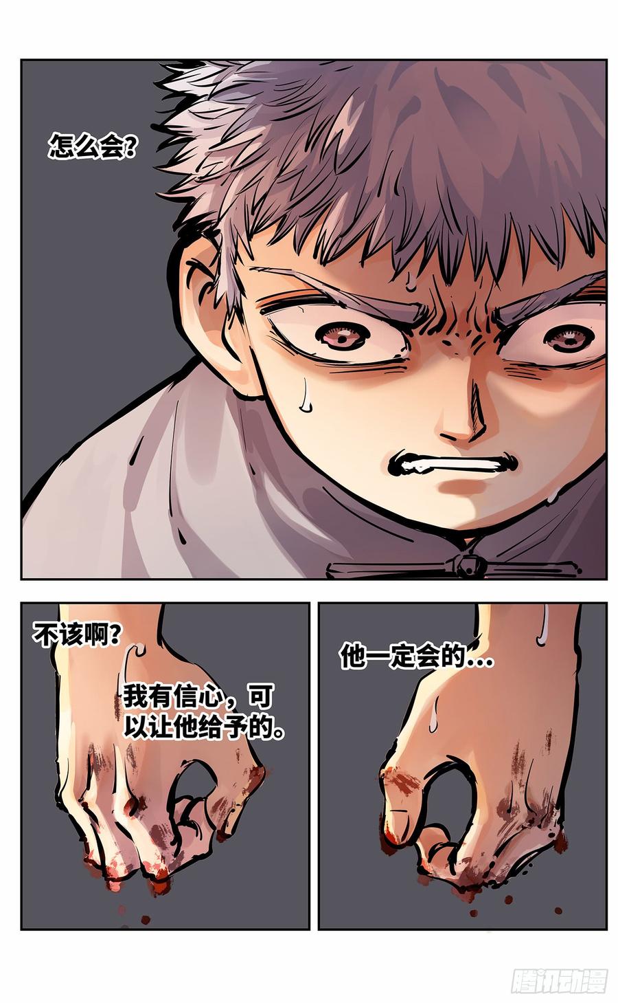 日月同错十一话 千年同错 上