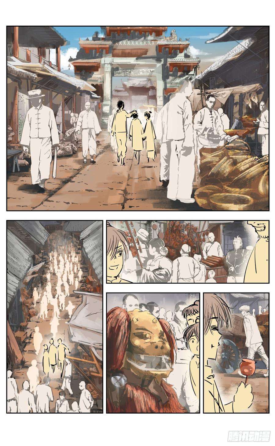 日月同错十一话 千年同错 下