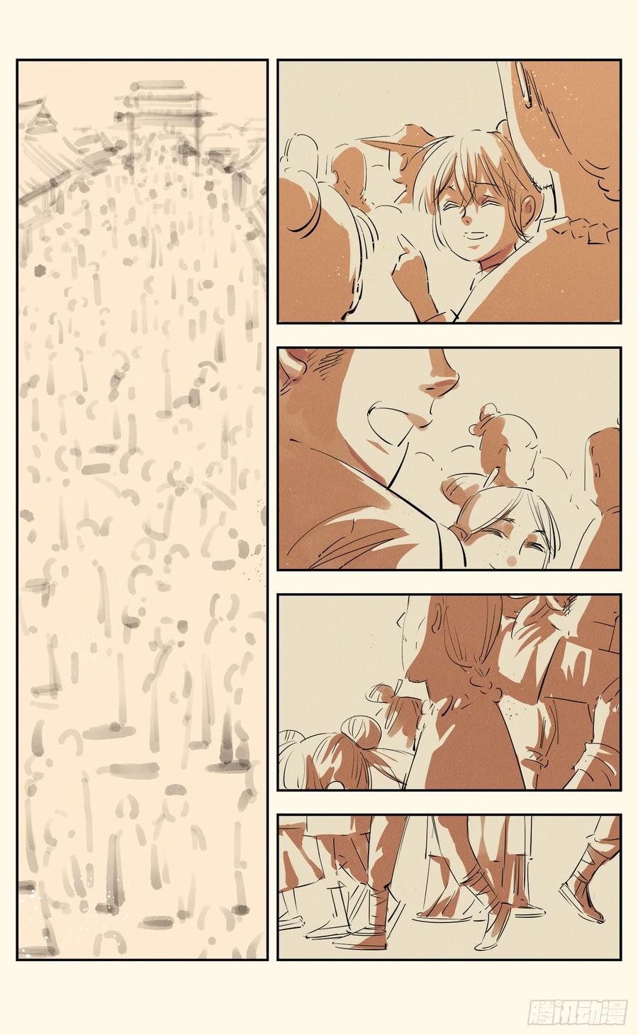 日月同错十一话 千年同错 下