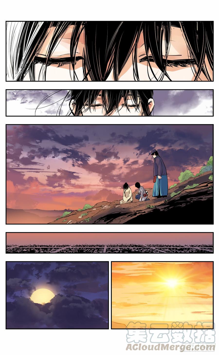 日月同错十一话 千年同错 下