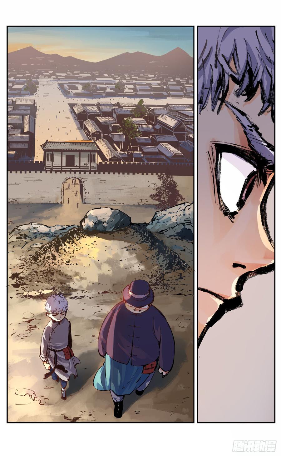 日月同错十一话 千年同错 下