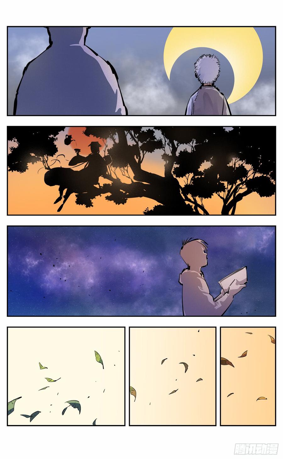 日月同错十一话 千年同错 下