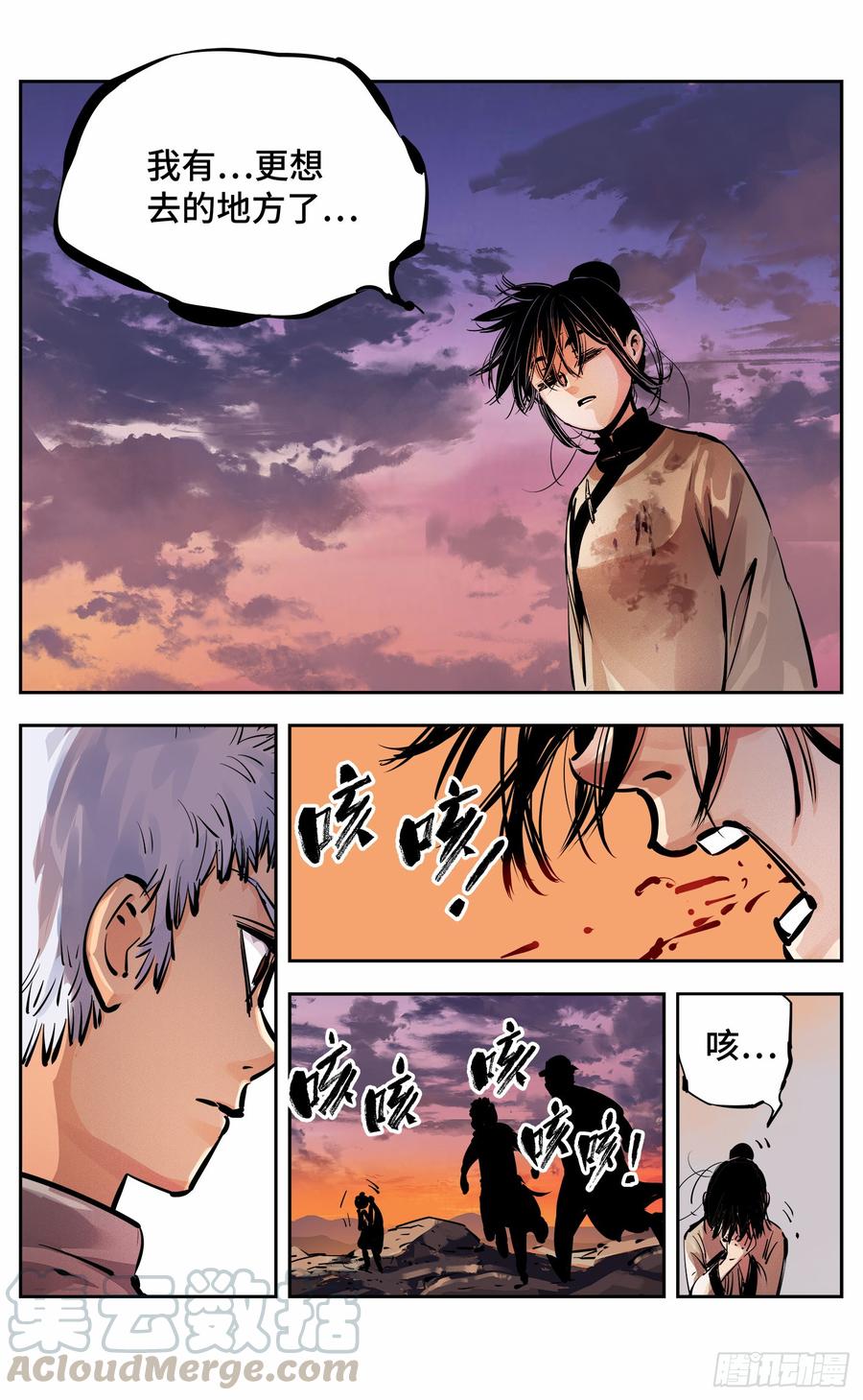 日月同错十一话 千年同错 下