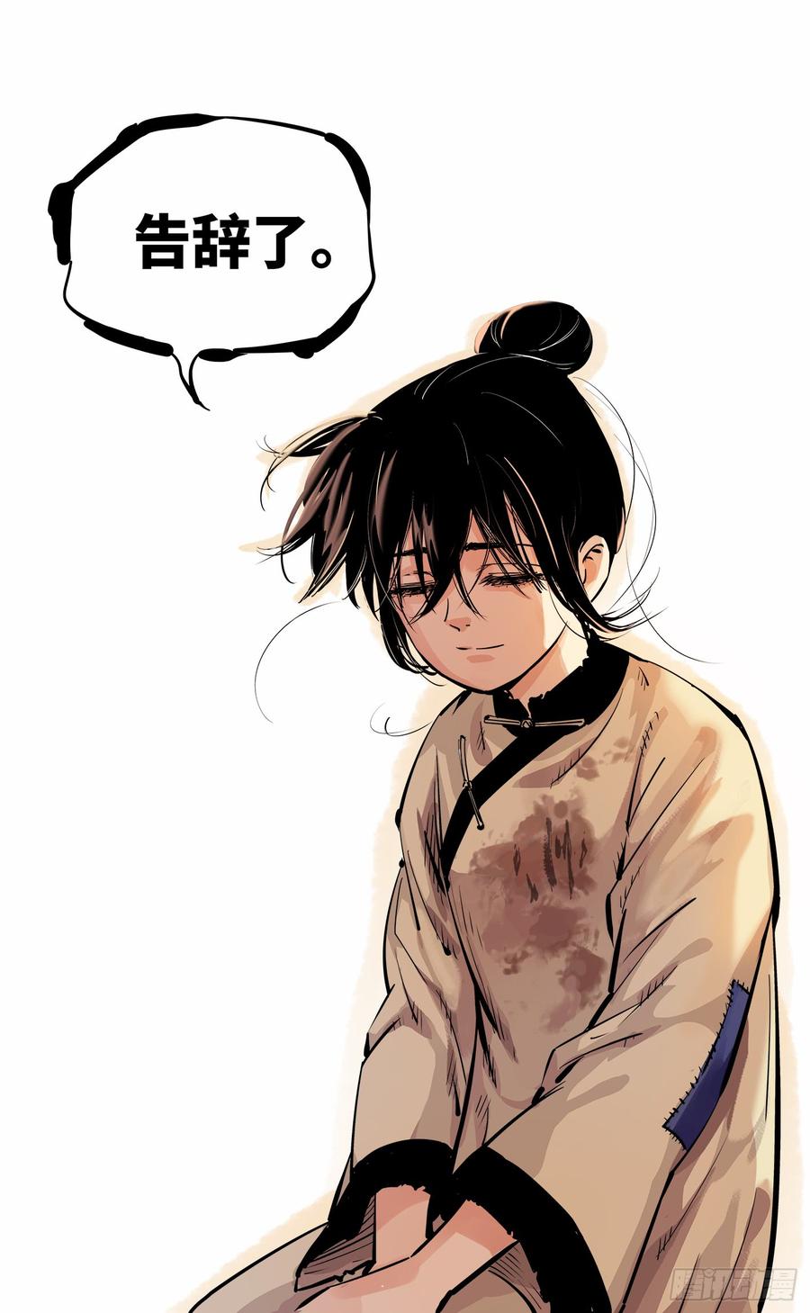 日月同错十一话 千年同错 下