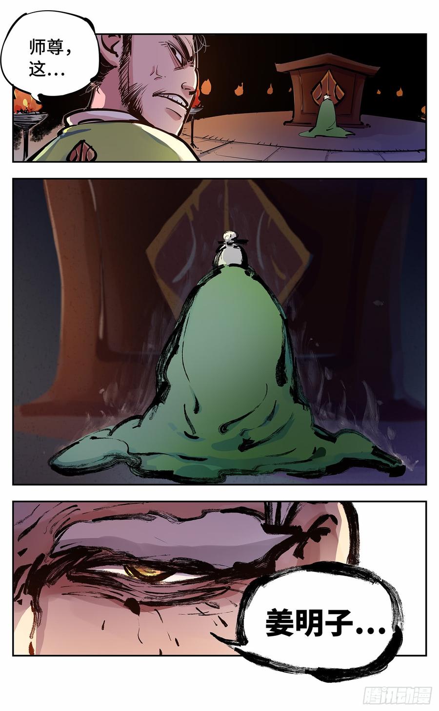 日月同错十三话 三川那日 下