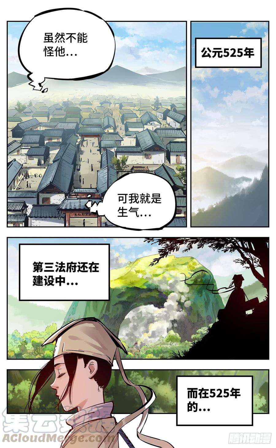 日月同错十三话 三川那日 下