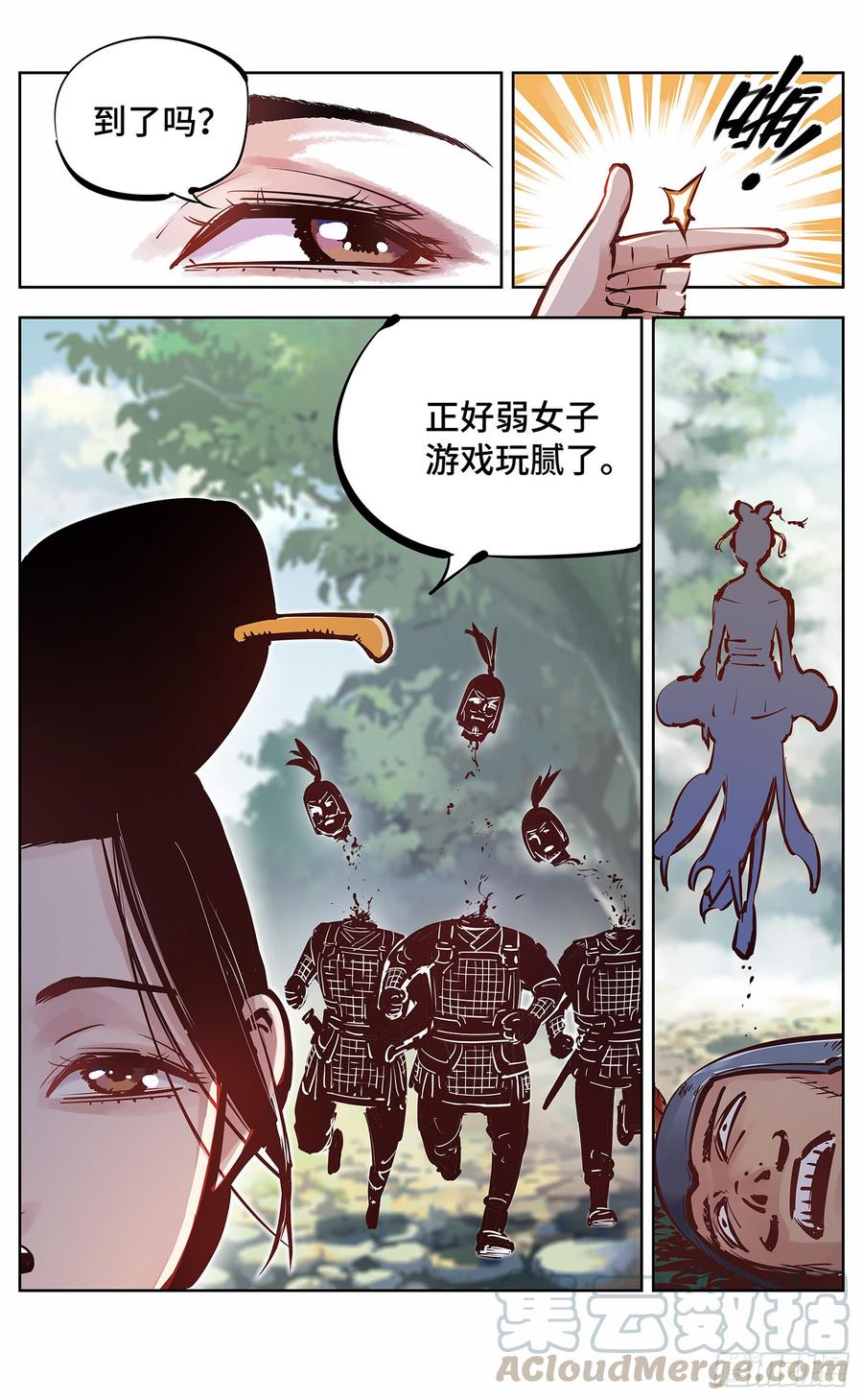 日月同错十三话 三川那日 下