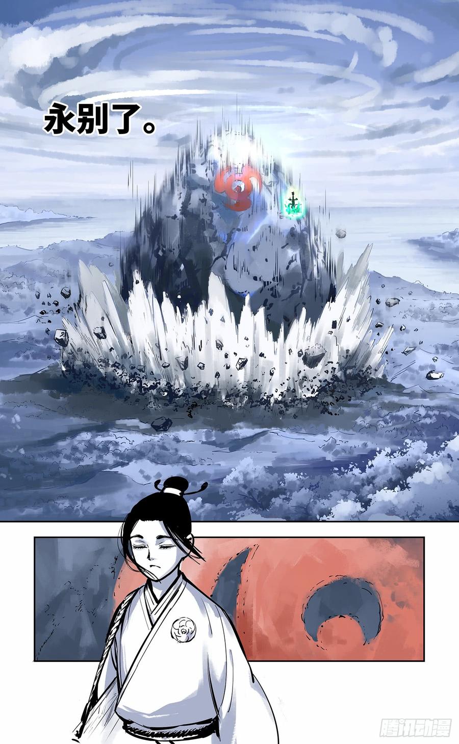 日月同错十四话 三川旧事 下