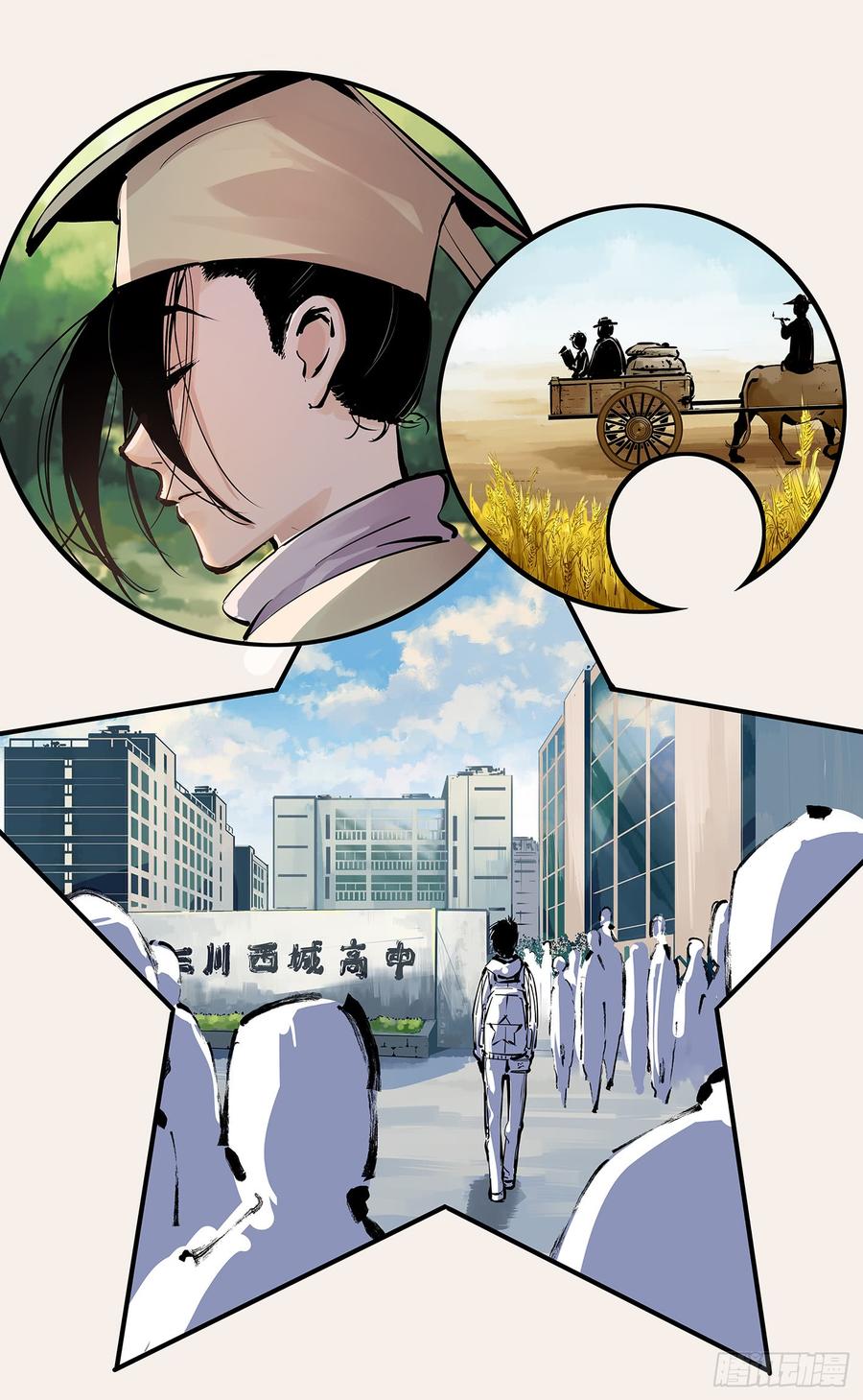 日月同错十四话 三川旧事 下
