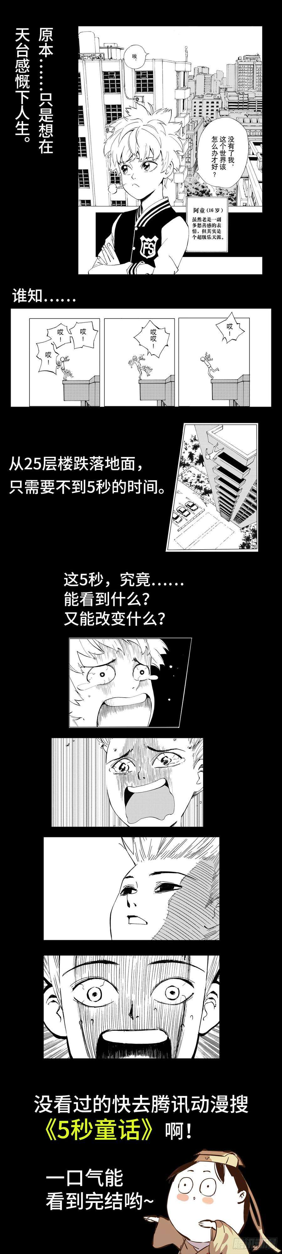 日月同错十四话 三川旧事 下