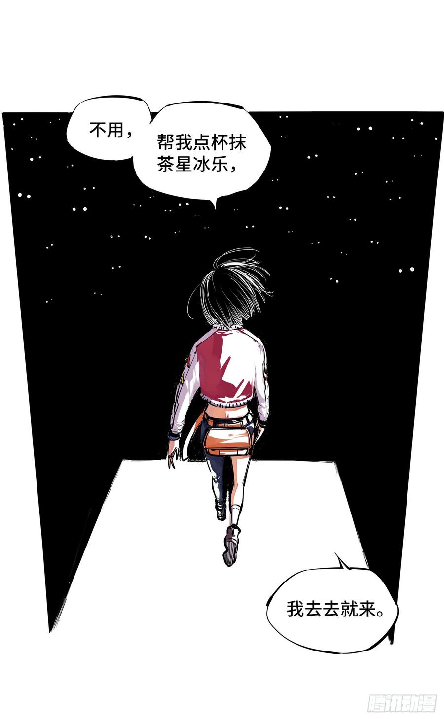 日月同错十五话 三川法说 上