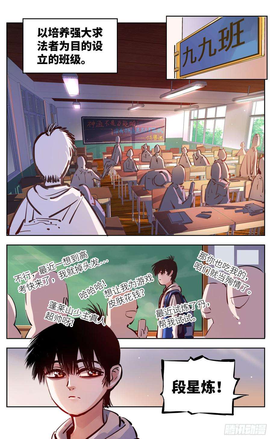 日月同错十五话 三川法说 上