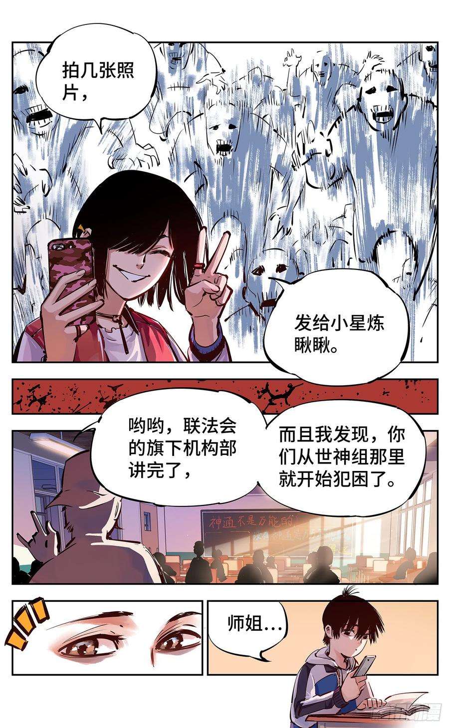 日月同错十五话 三川法说 中