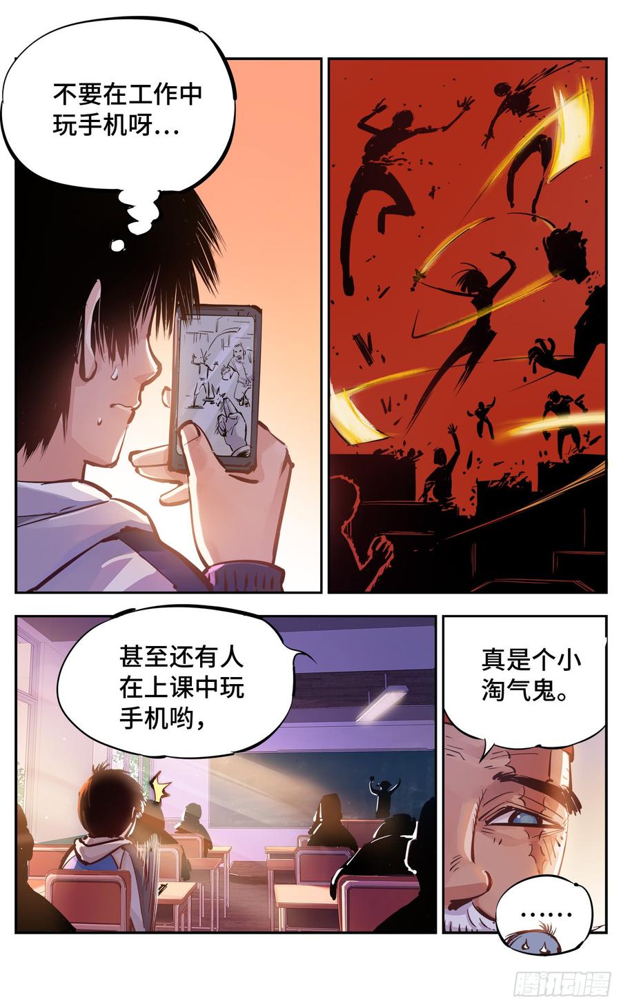 日月同错十五话 三川法说 中