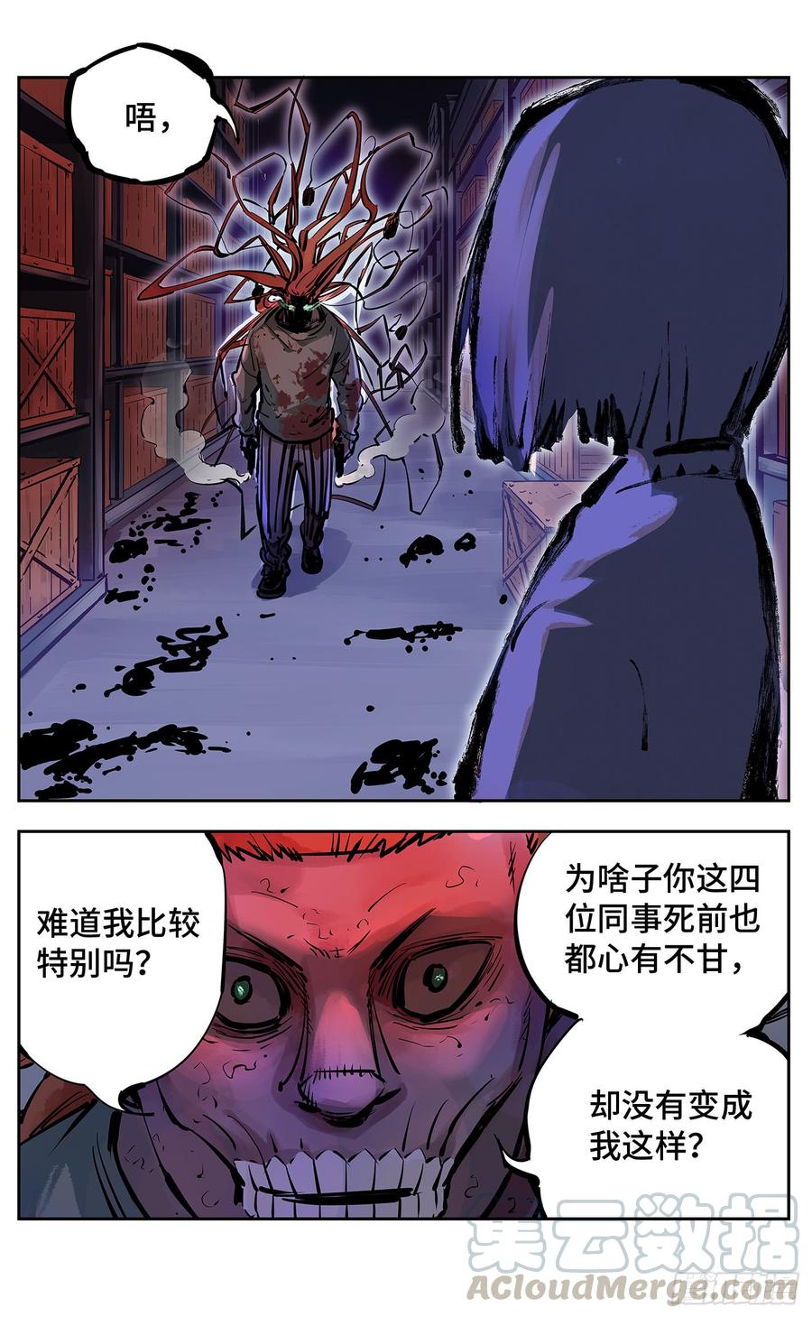 日月同错十五话 三川法说 中