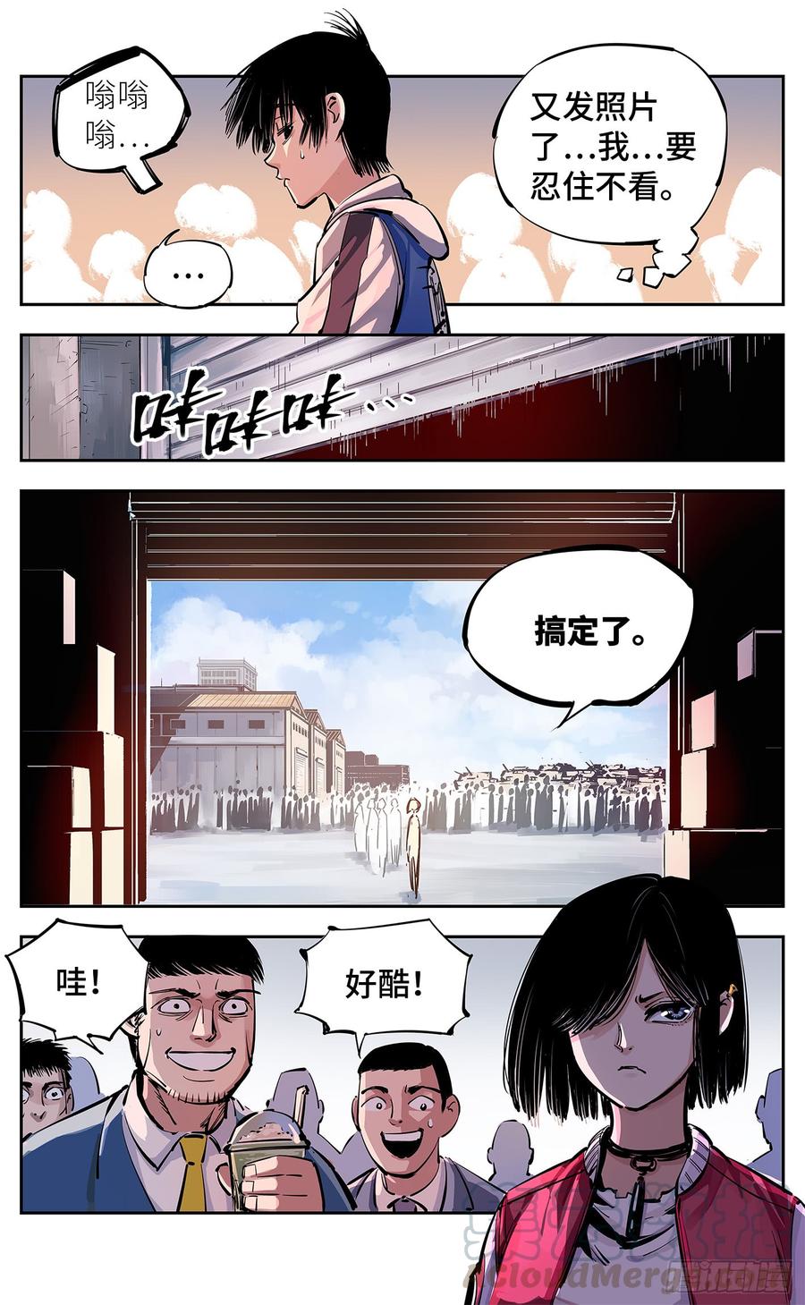 日月同错十五话 三川法说 下