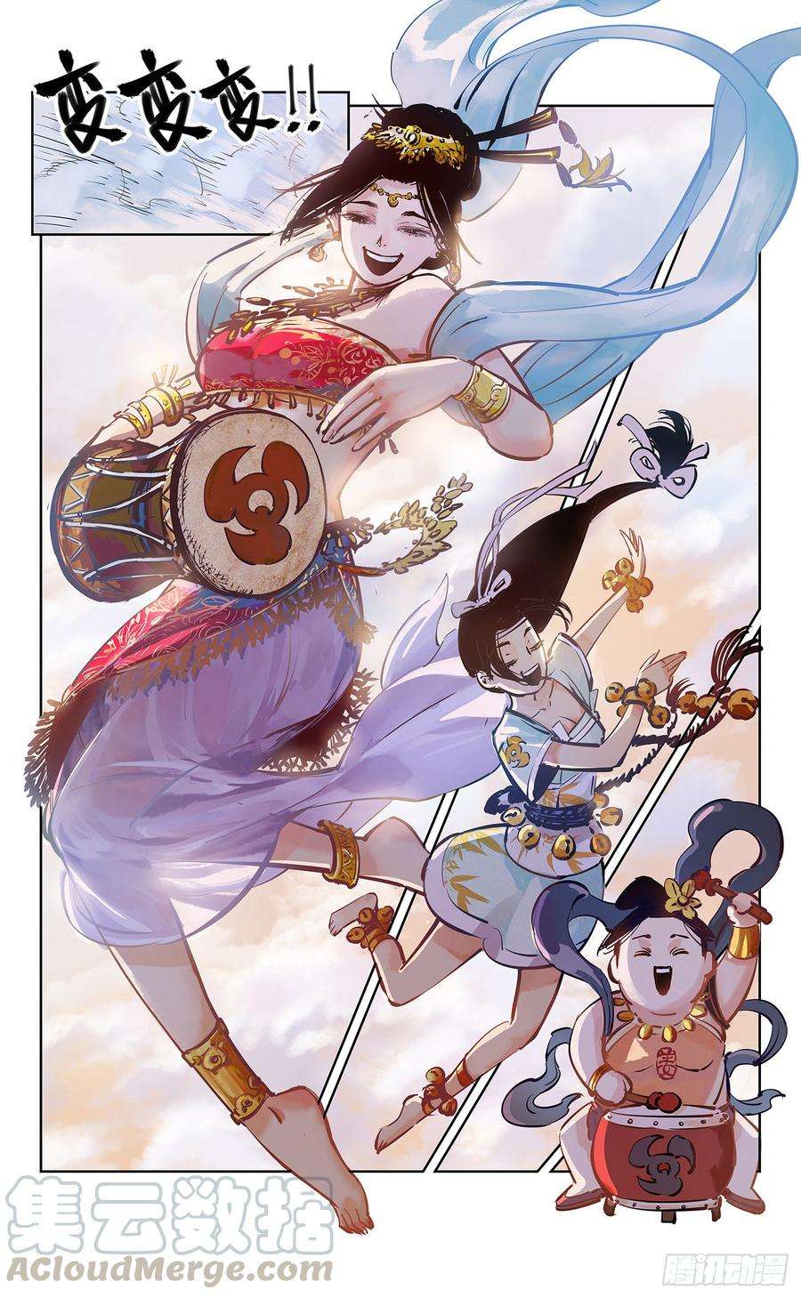 日月同错十六话 三川三真 下