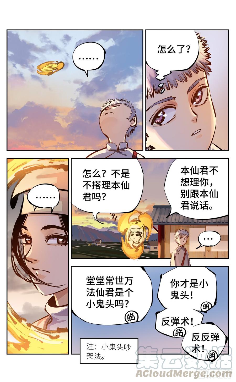 日月同错十七话 三川血影 中