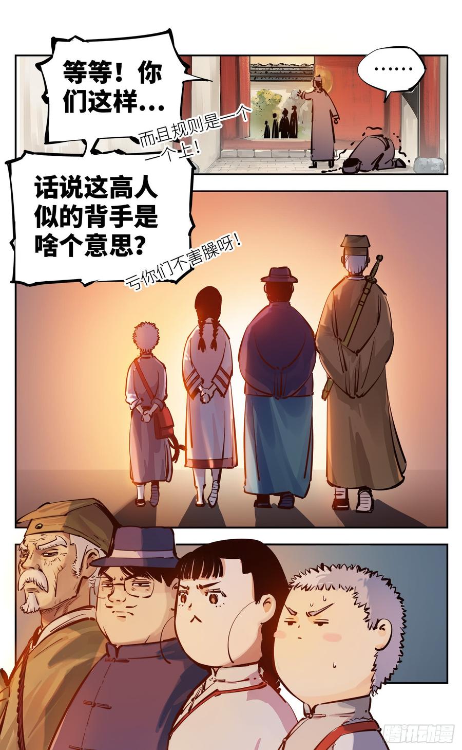 日月同错十七话 三川血影 中