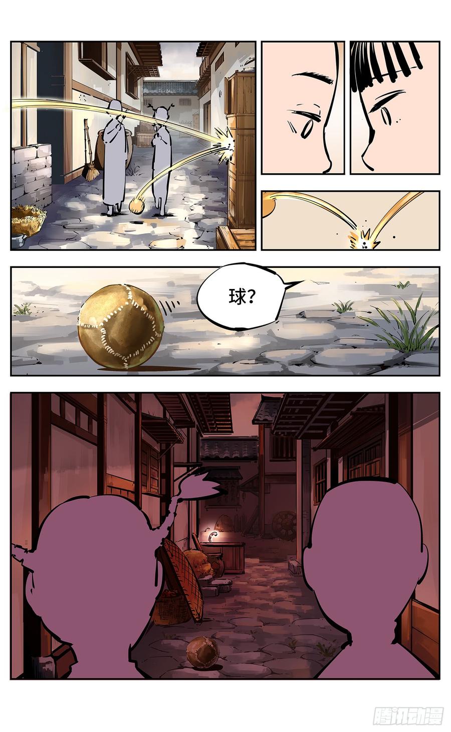 日月同错十七话 三川血影 下