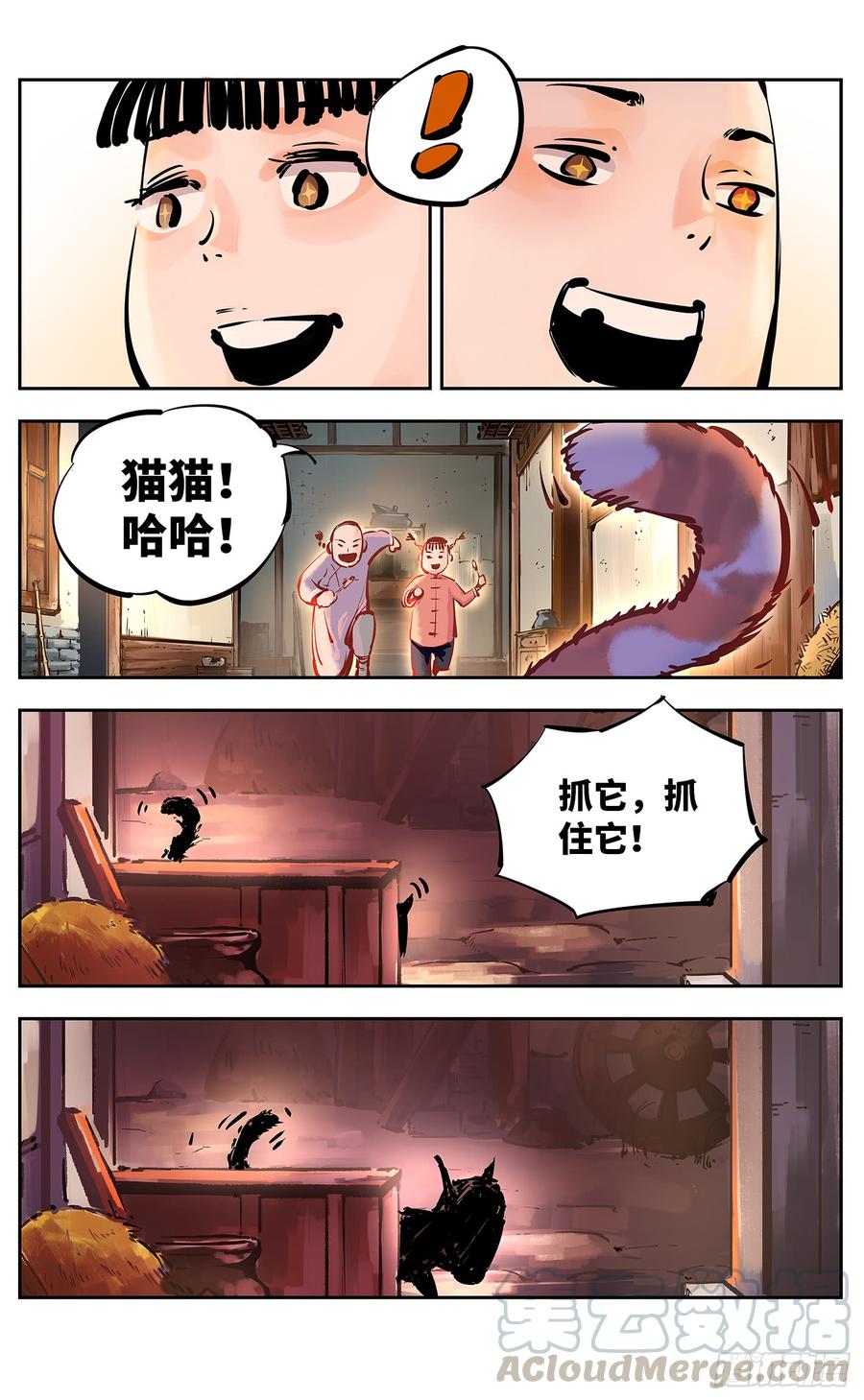 日月同错十七话 三川血影 下