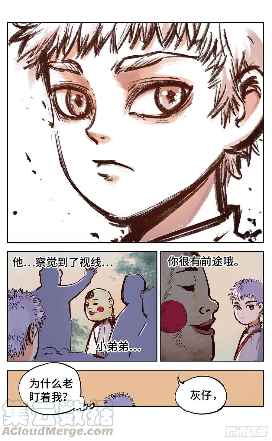 日月同错十八话 三川术者 上
