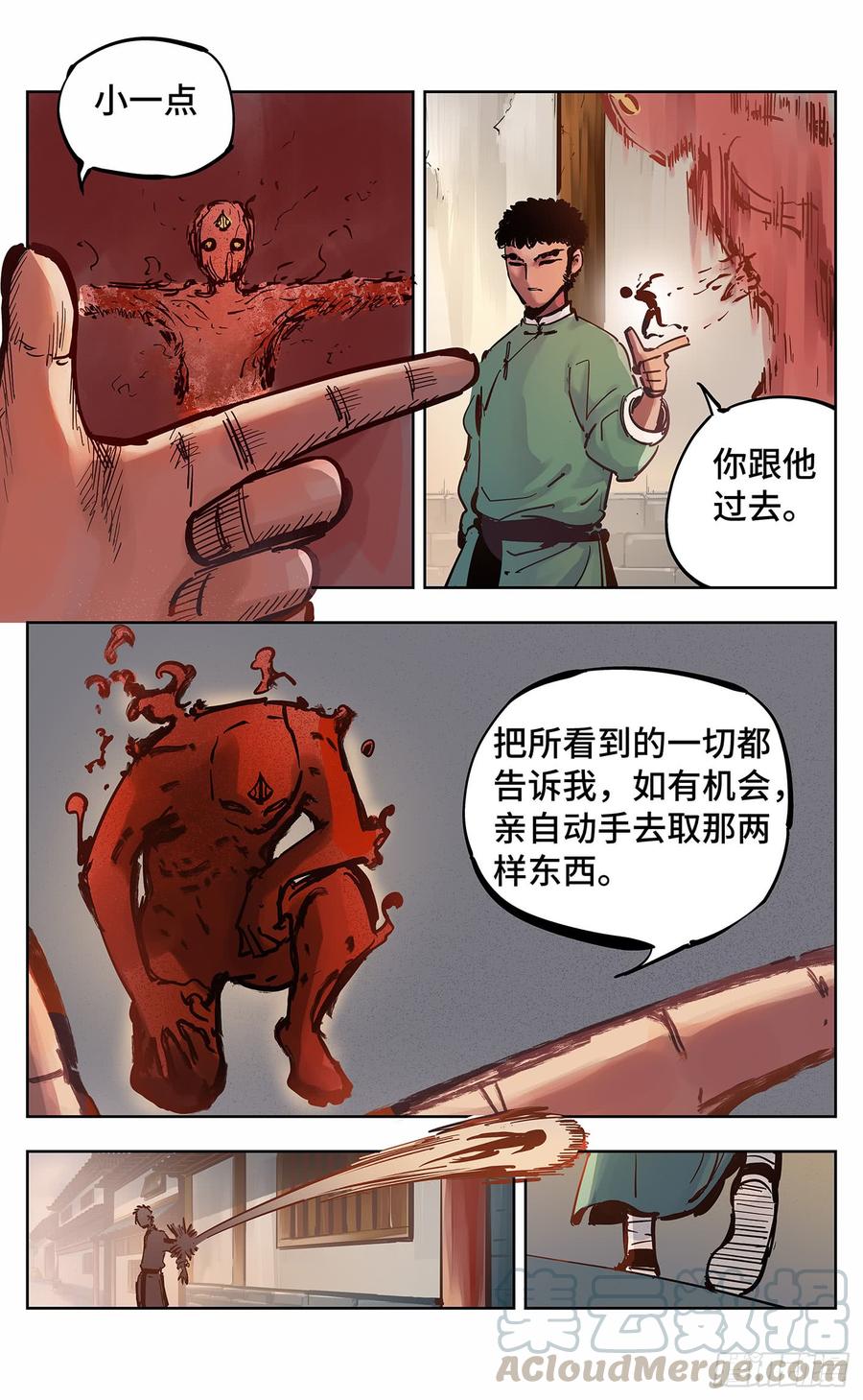 日月同错十八话 三川术者 下