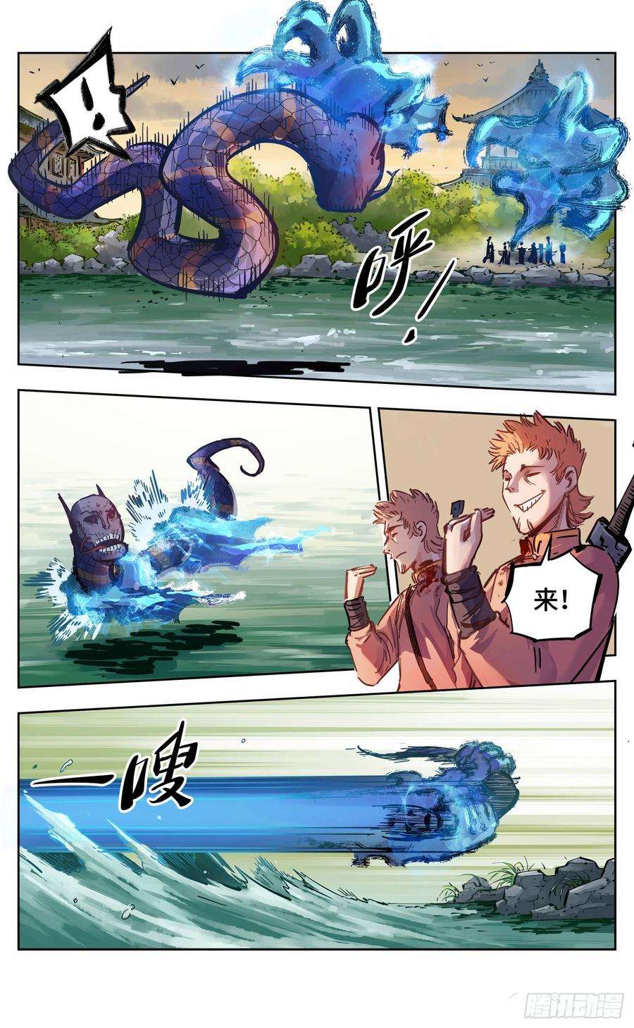 日月同错十九话 三川斗法 上