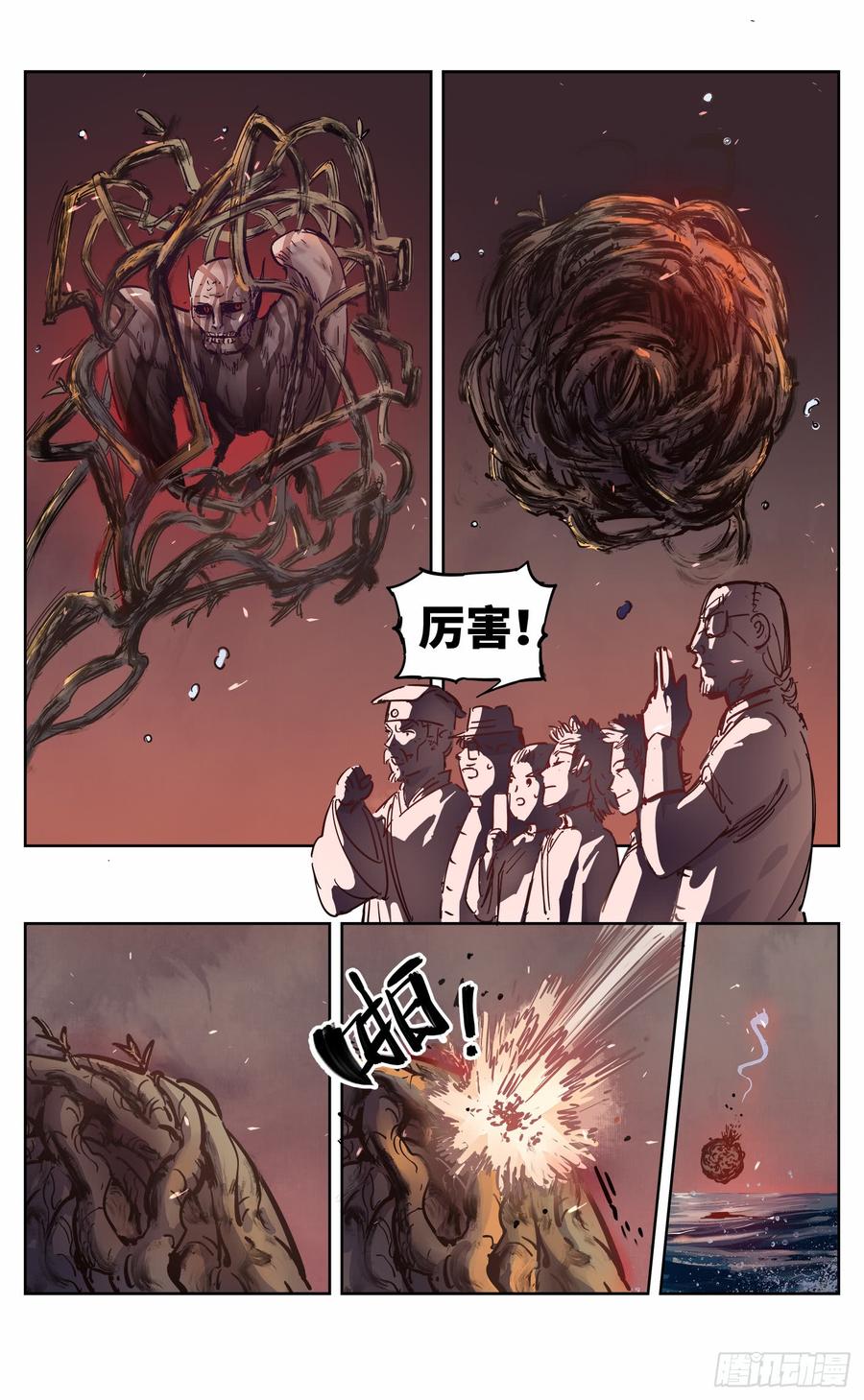 日月同错十九话 三川斗法 上
