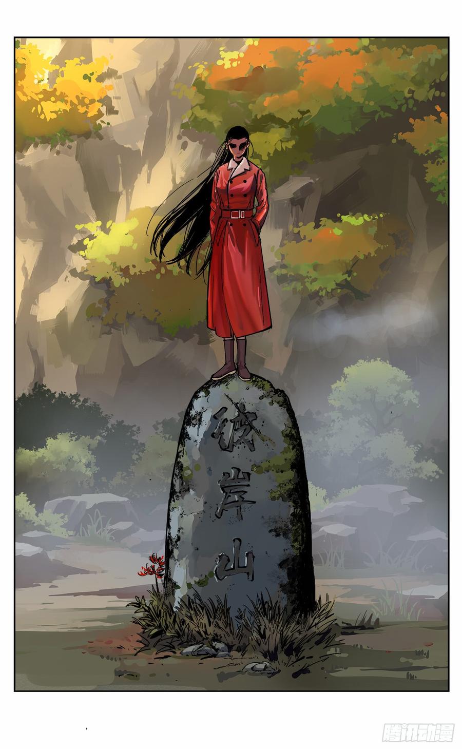 日月同错二十话 三川彼岸