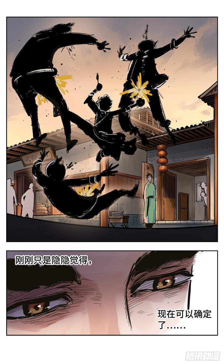 日月同错二十话 三川彼岸