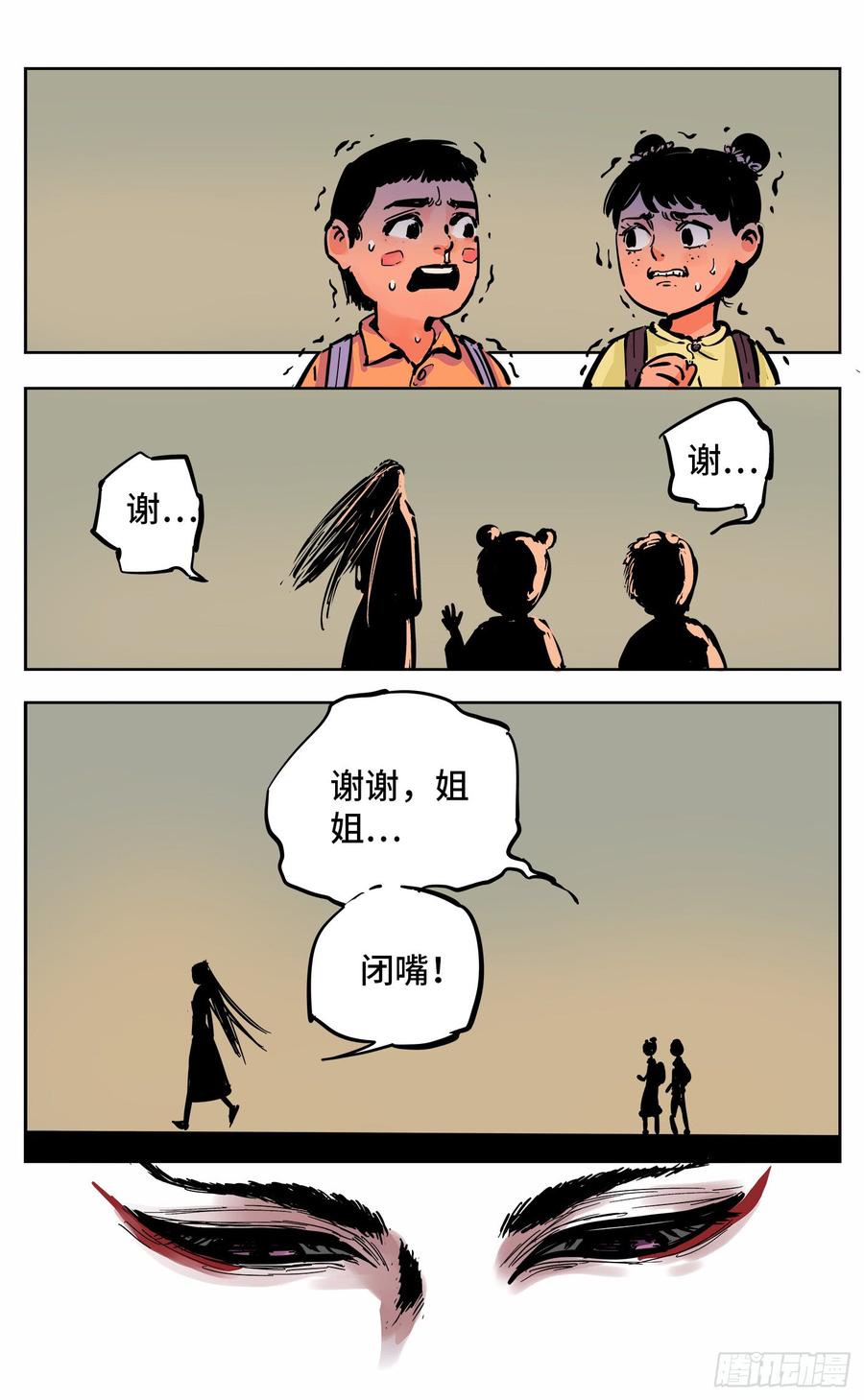 日月同错二十话 三川彼岸