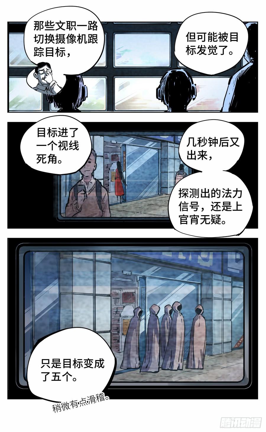 日月同错二十一话 三川忘川 上