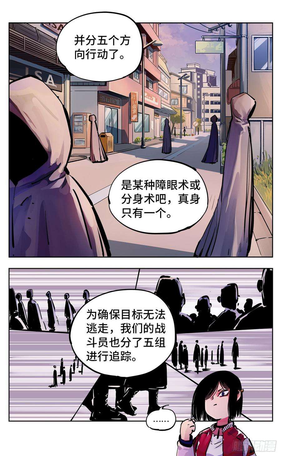 日月同错二十一话 三川忘川 上