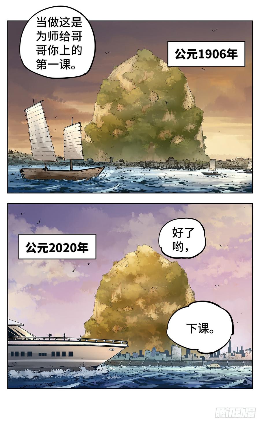 日月同错二十二话 三川海问