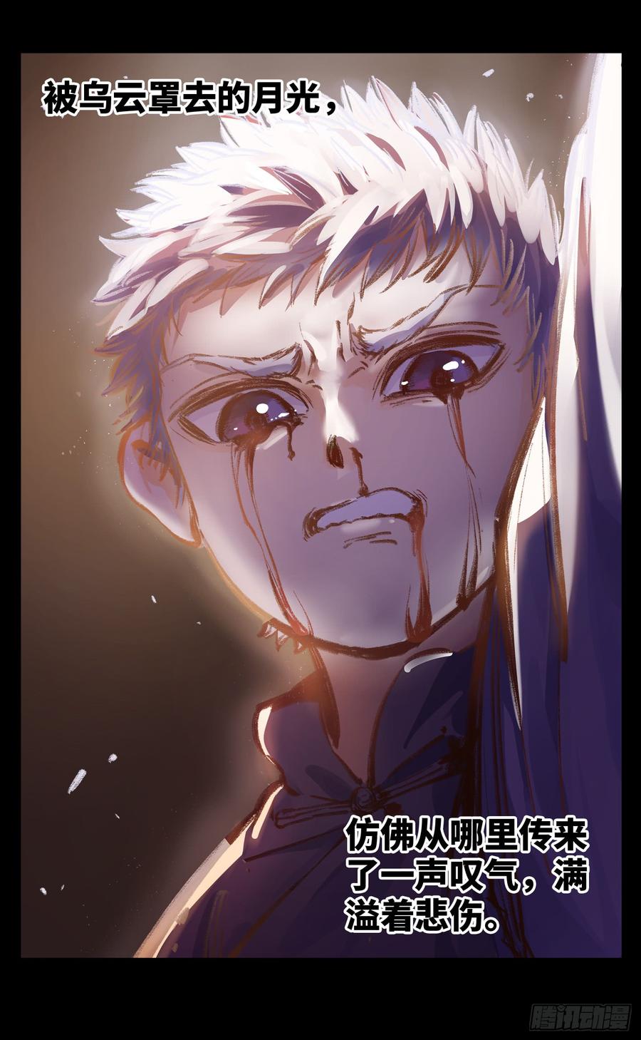日月同错二十三话 三川星变 上