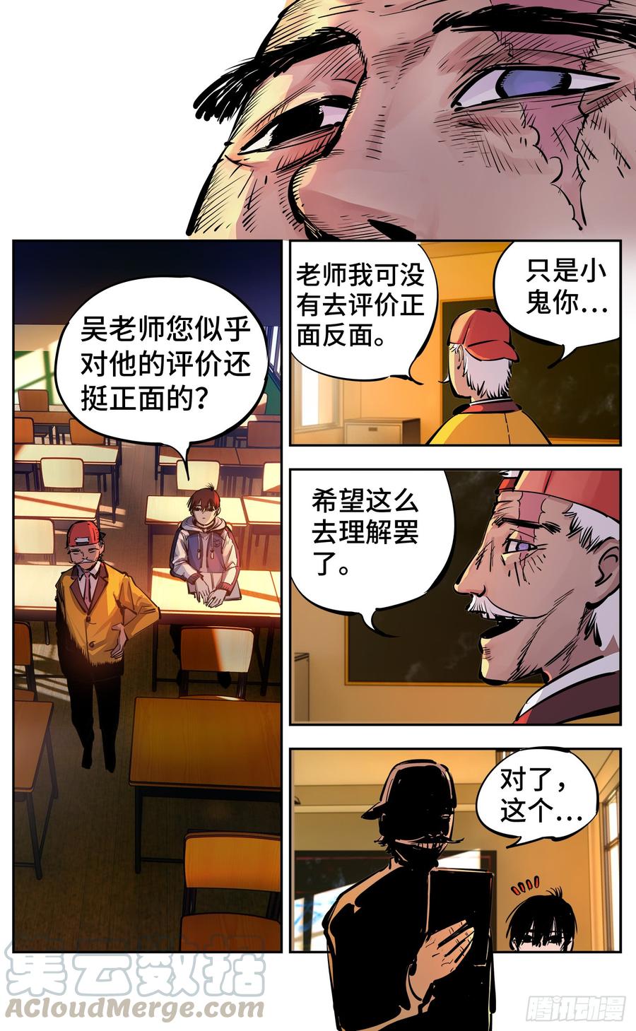日月同错二十三话 三川星变 中