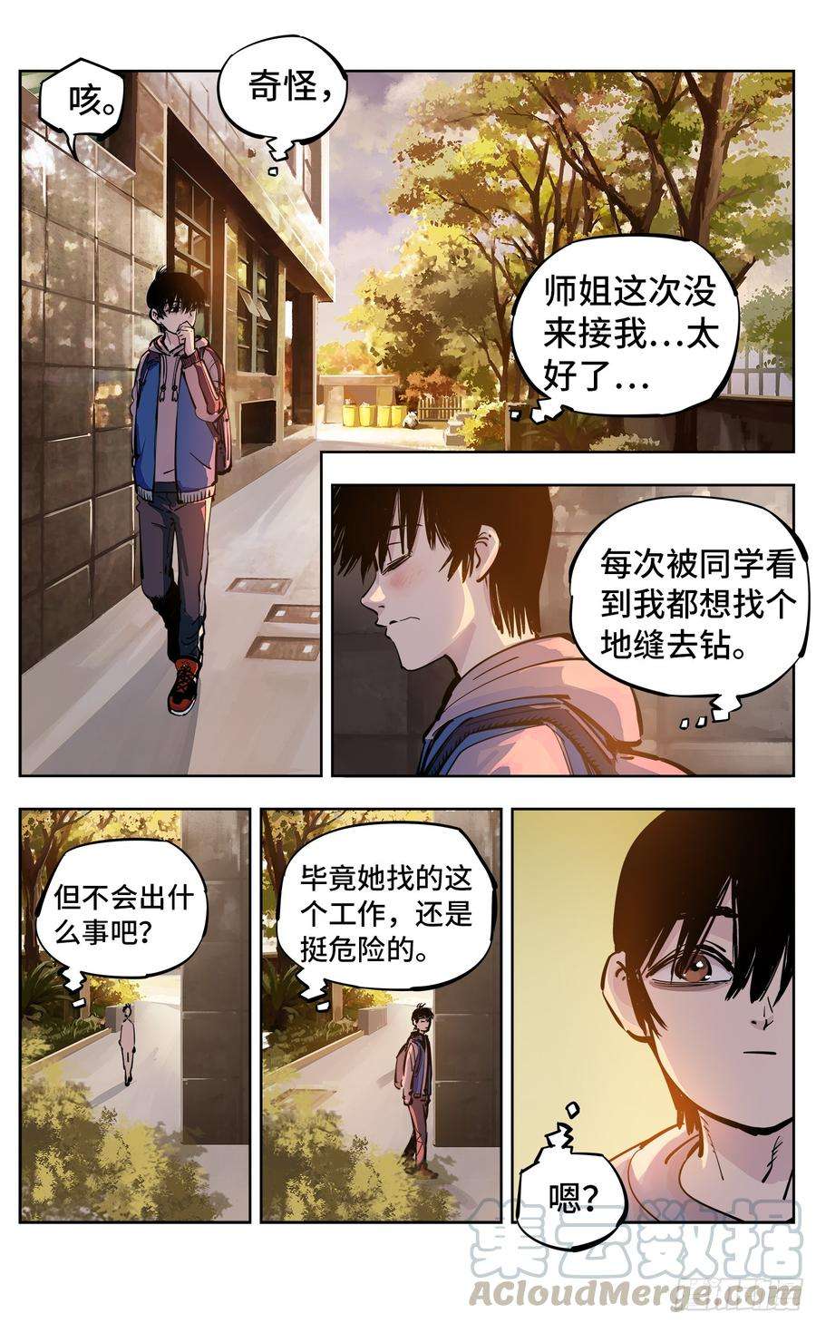 日月同错二十三话 三川星变 中