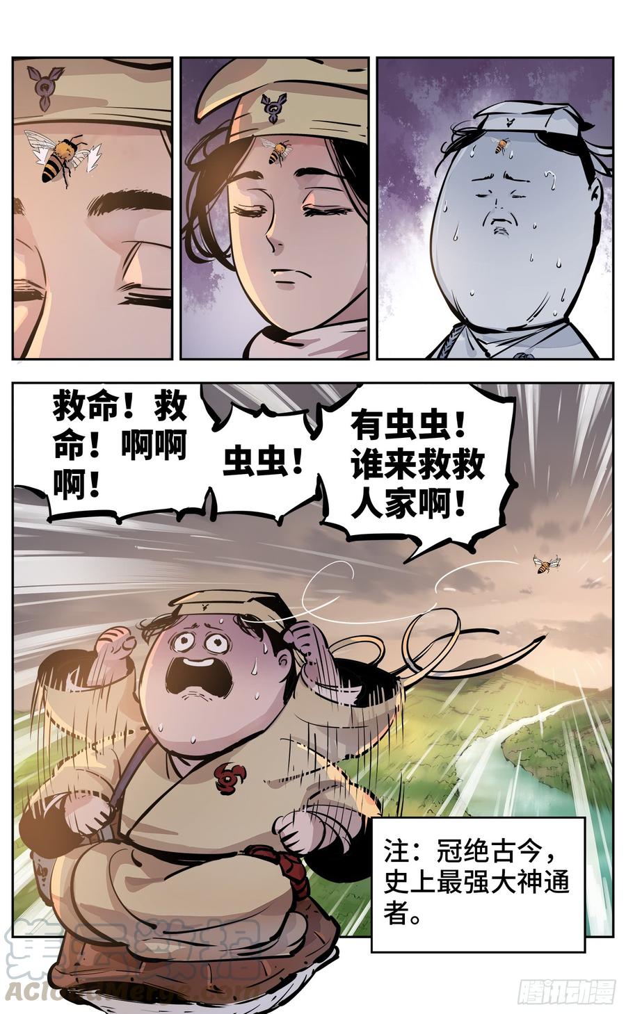 日月同错二十三话 三川星变 中
