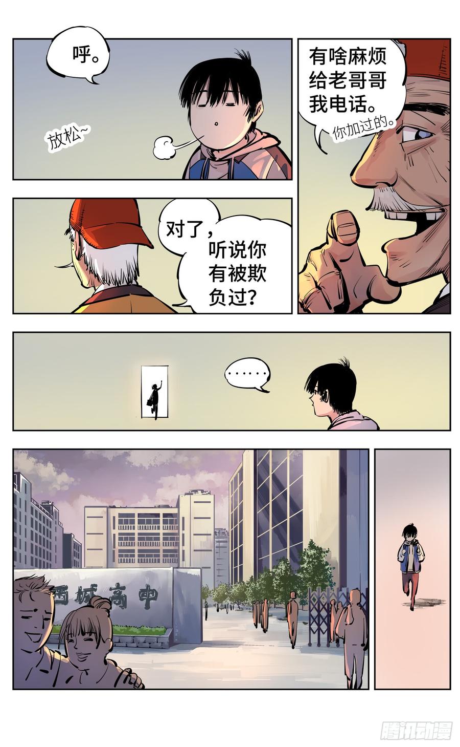 日月同错二十三话 三川星变 中
