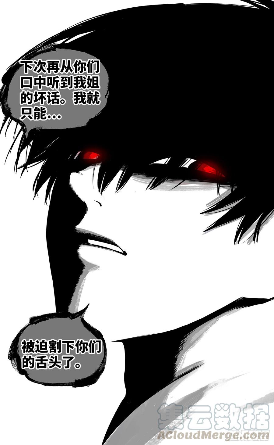 日月同错二十三话 三川星变 下