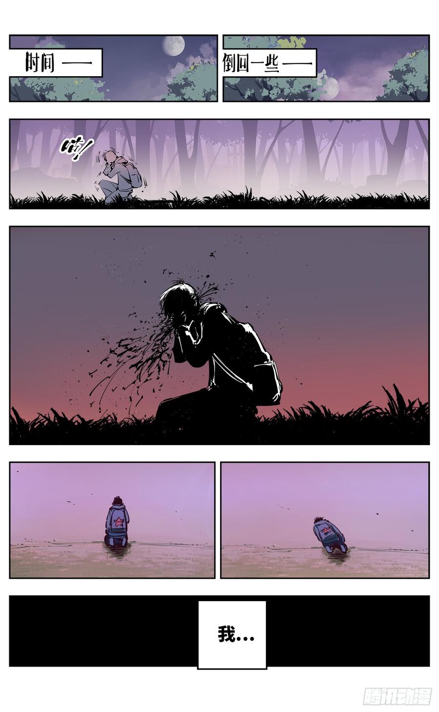 日月同错二十四话 三川往炼