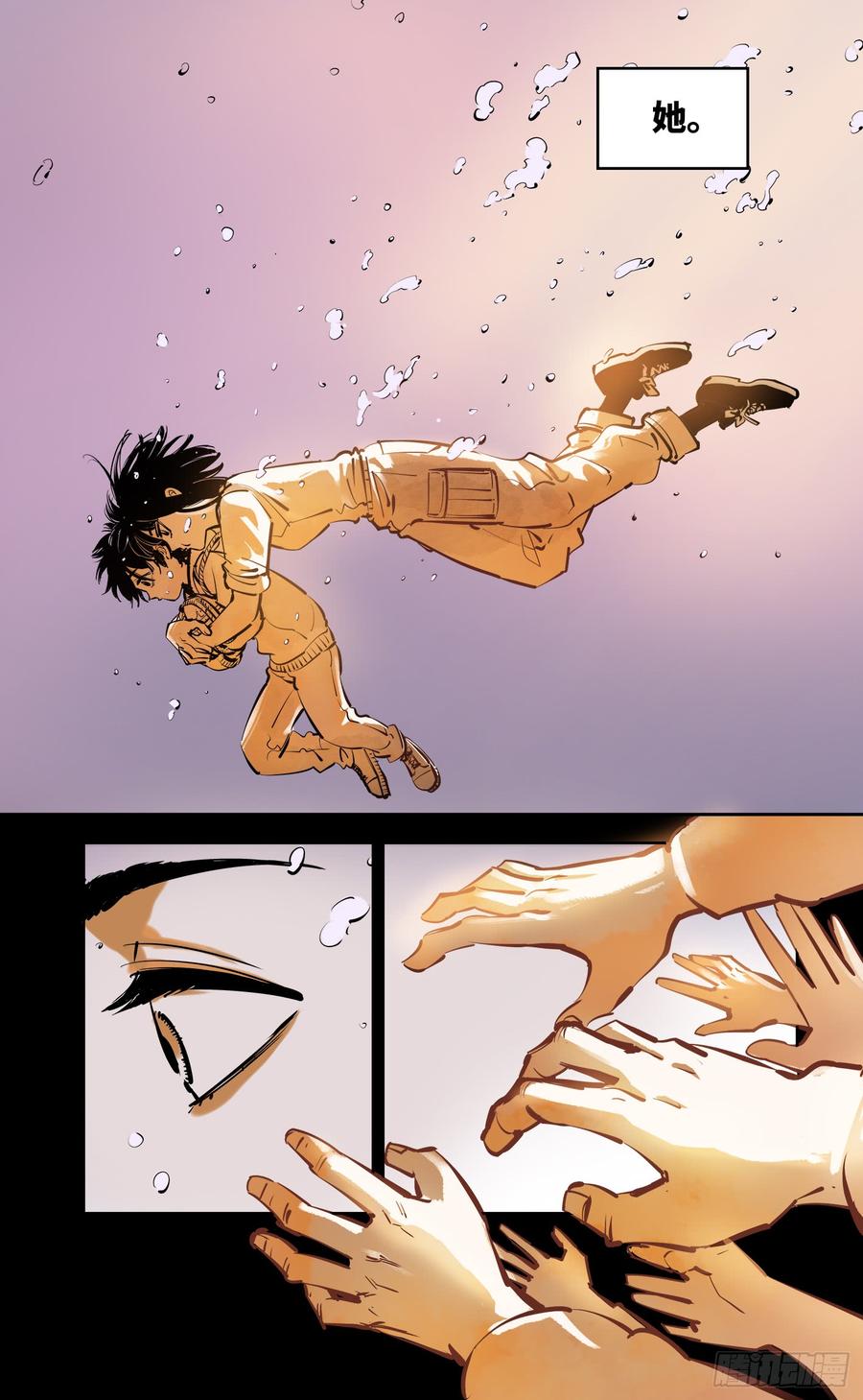 日月同错二十四话 三川往炼